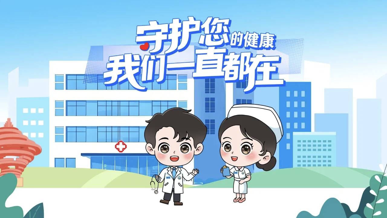 山东公布48项适宜卫生技术推广项目