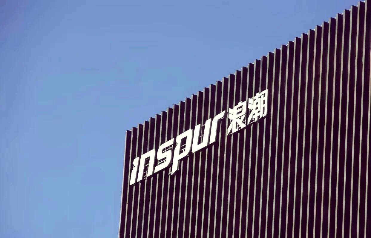 浪潮科技助力国土空间治理装上