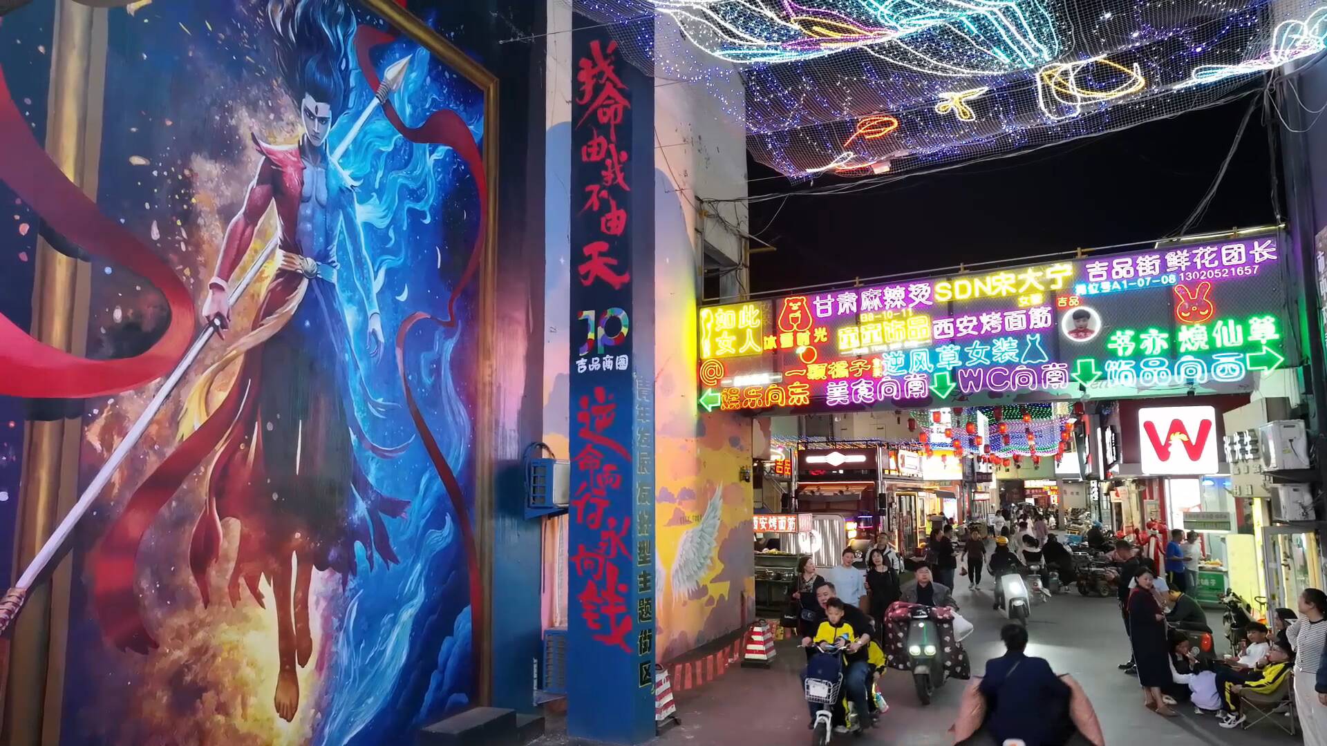 枣庄市市中区“橙驿”暖民生 夜市燃烟火