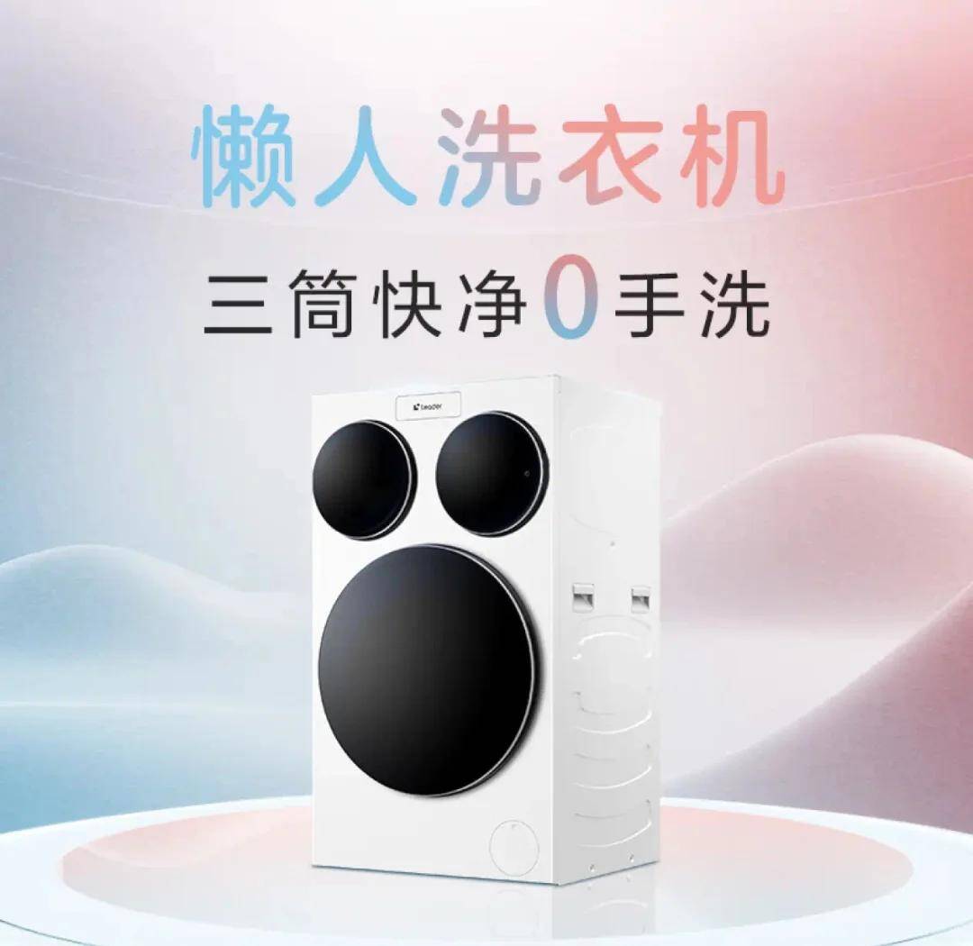 《人民日报》特别报道 | 海尔:把用户从旁观者变成共创者