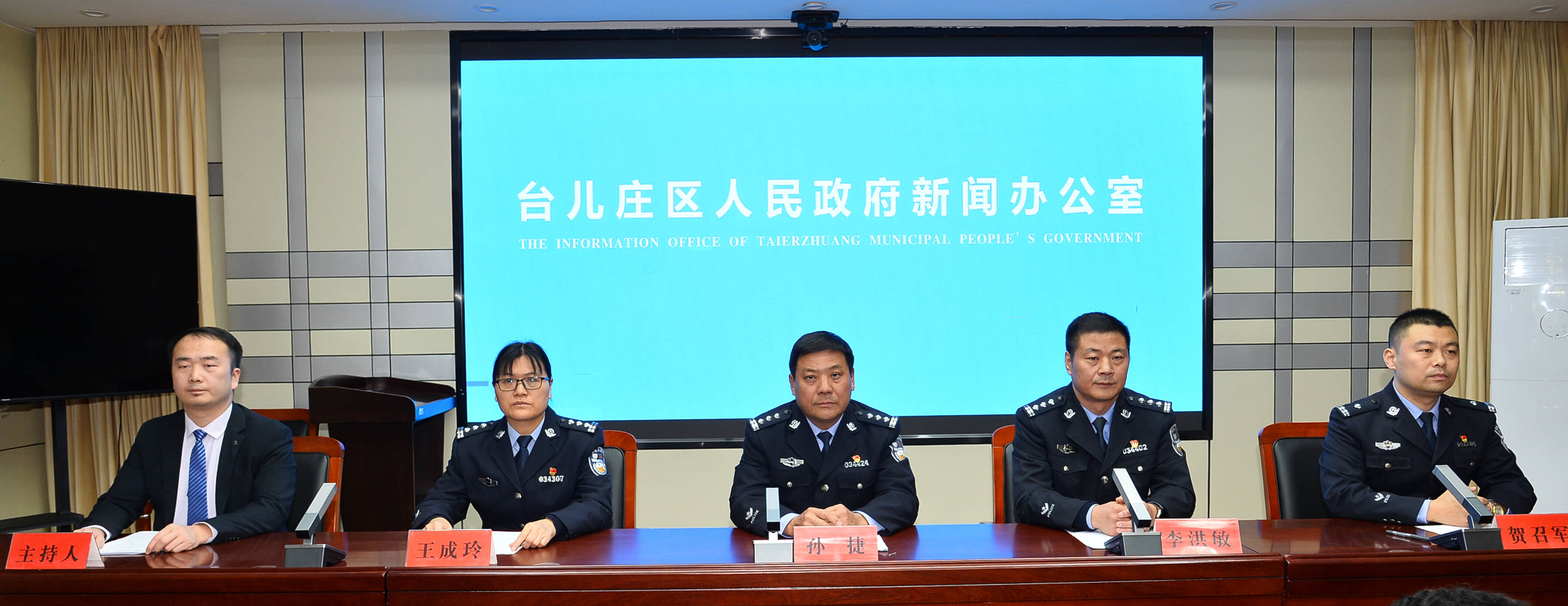 枣庄台儿庄公安今年抓获各类犯罪嫌疑人266人 挽回经济损失370余万元