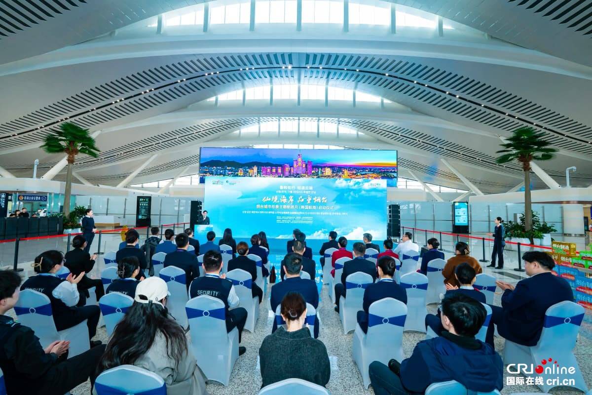 “仙境海岸 品重烟台”烟台城市形象主题航班月（韩国航线）正式启动