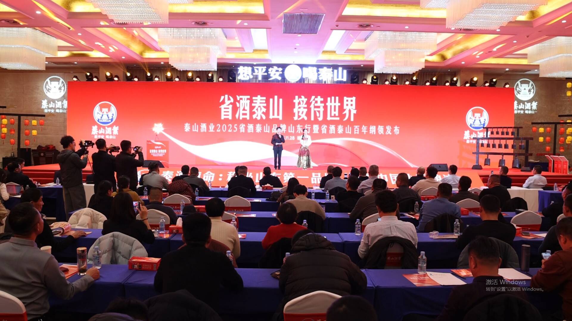 全国白酒第17  山东白酒首位！2025省酒泰山品牌山东行暨省酒泰山百年纲领发布在临沂启动