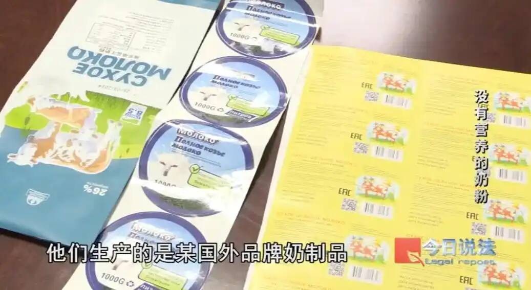 闪电锐评丨“假奶粉”畅销,相关网络平台该当何罪?