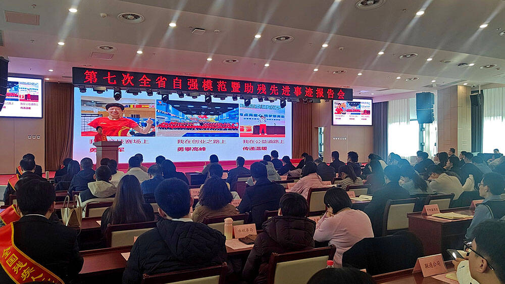 山东省自强模范暨助残先进事迹巡回报告会在德州举行