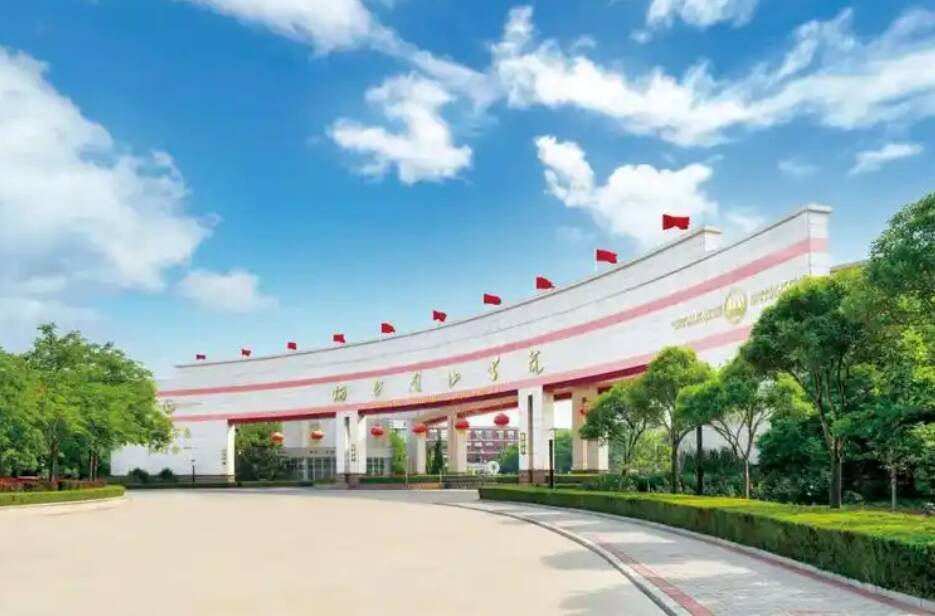 烟台南山学院获批教育部人文社会科学研究专项任务项目