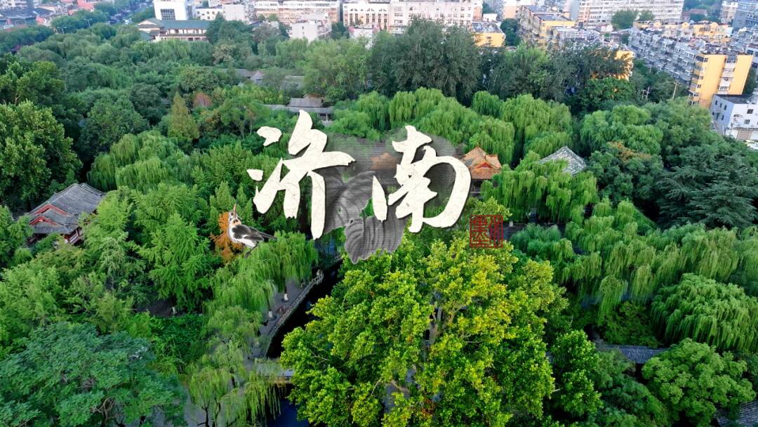 一城六韵，笔墨新生！《中国水墨大会・济南篇》这场文化盛宴藏着六大泉城记忆