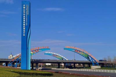 青岛自贸片区离岸贸易前三季度增长超70%，政策红利激活产业新动能