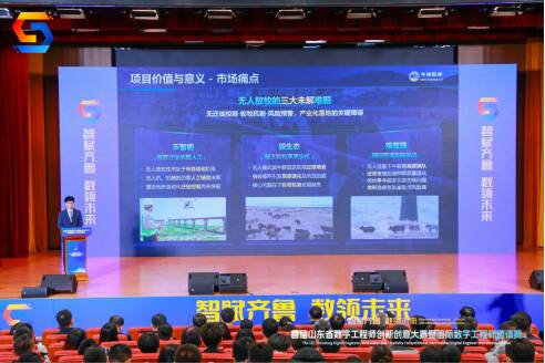 首届山东省数字工程师创新创意大赛暨国际数字工程师邀请赛在青岛闭幕