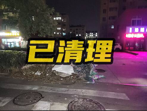 网络问政·办实事 | 网友：有居民乱扔垃圾 区城管局：规范投放+及时清运