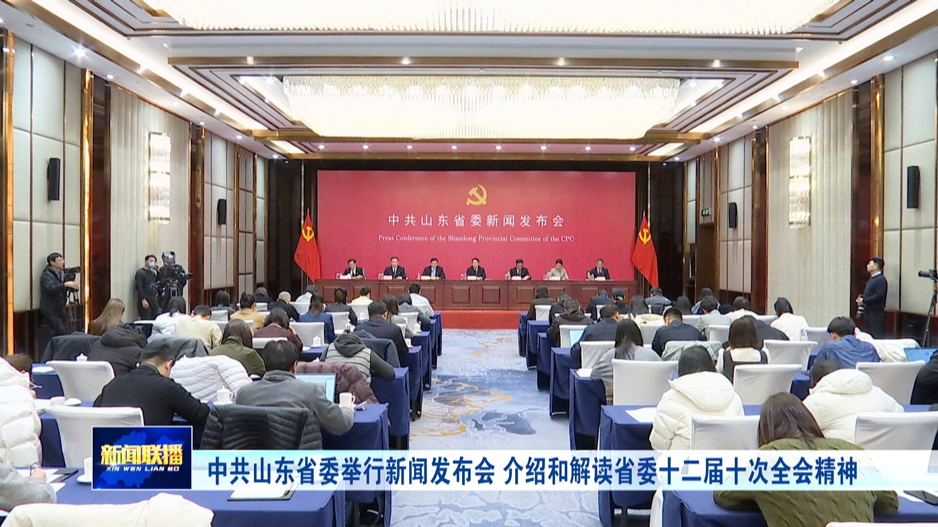 联播关键词｜解读全会精神