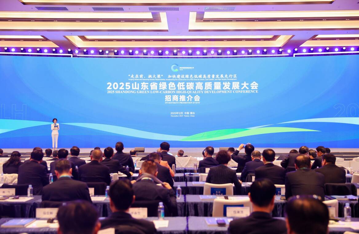 闪电深1度|从一场绿色低碳大会,看山东如何击穿发展“天花板”