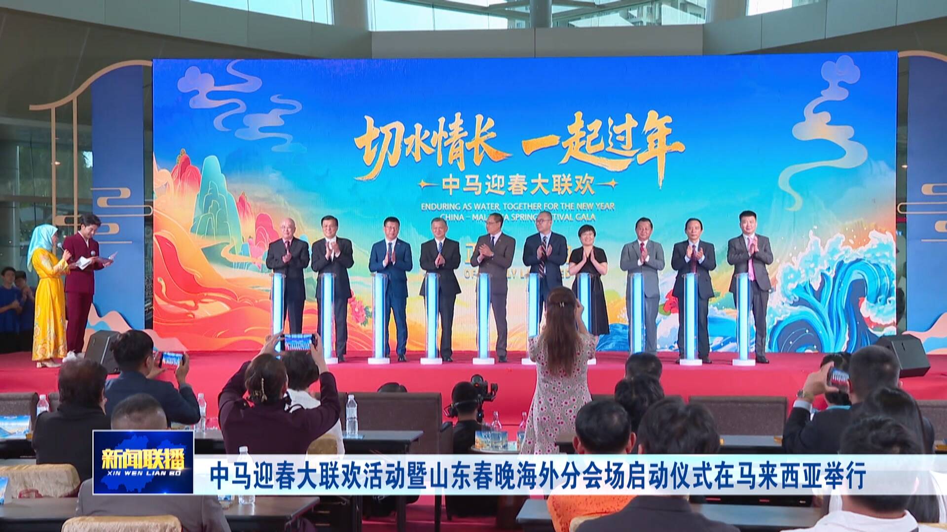 联播关键词｜中马迎春大联欢