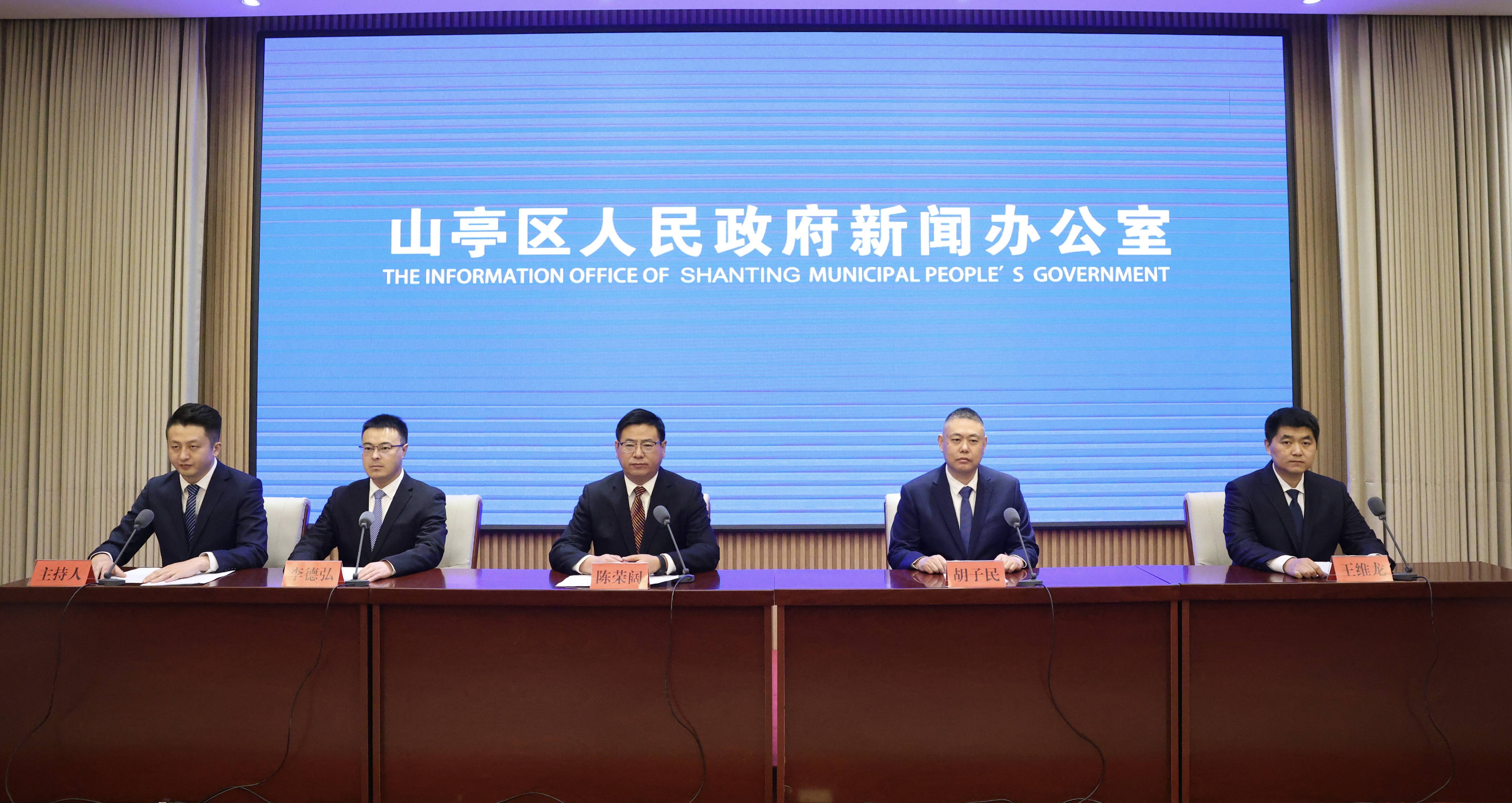 枣庄市山亭区创新推行行政复议官制度 法治赋能营商环境提质增效