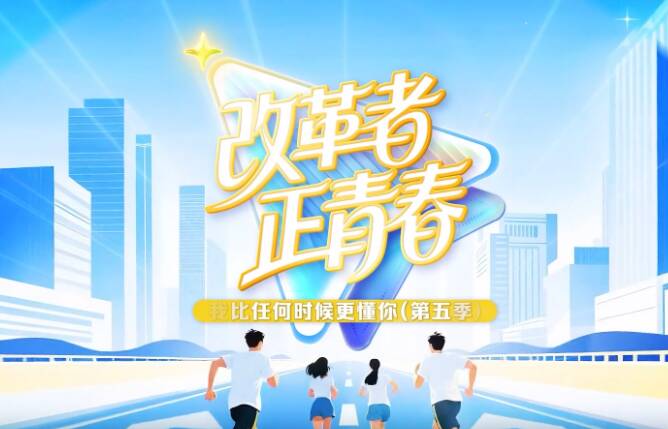 改革者 正青春|姑苏绣郎如何把刺绣变成3D动画?