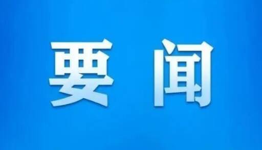 中共中央印发《中国共产党工作机关条例》