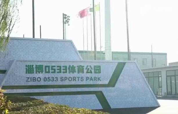 走在前 挑大梁·文化“两创”担使命丨拓展“体育+”新场景 让赛事流量变发展增量