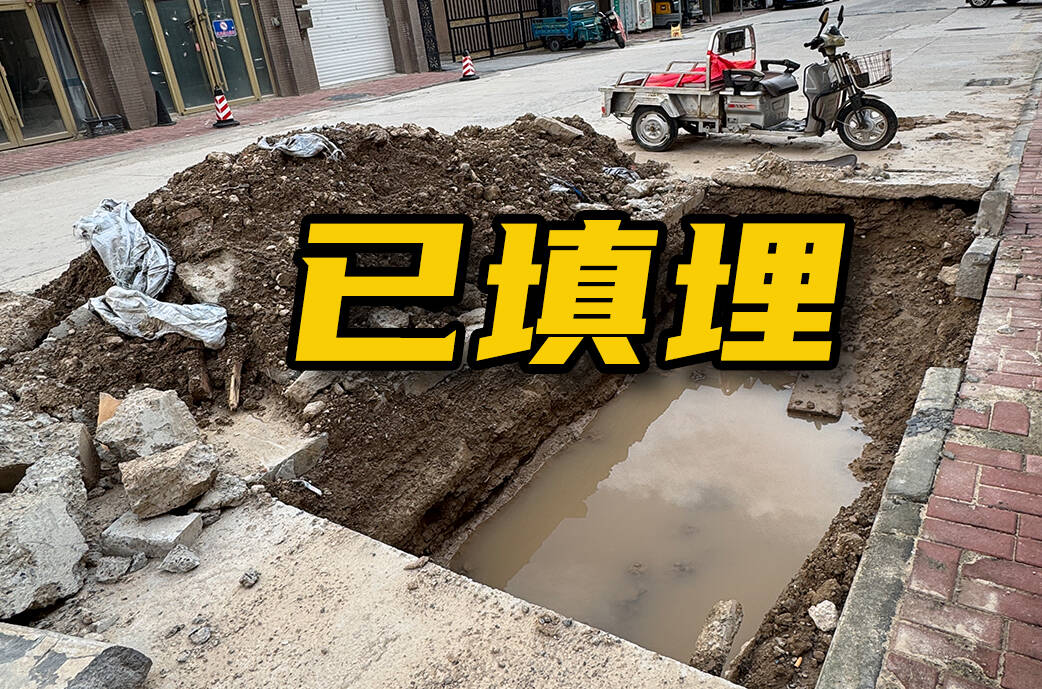 网络问政·办实事｜留言后 小区道路坑洼处已完成填埋