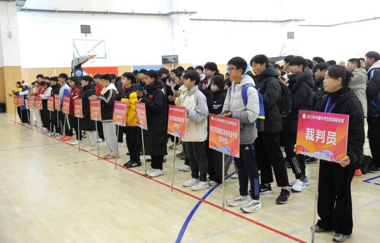 2025年中国中学生和球锦标赛在枣庄开幕