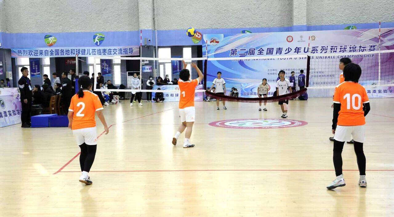 第二届全国青少年U系列和球锦标赛在枣庄开幕