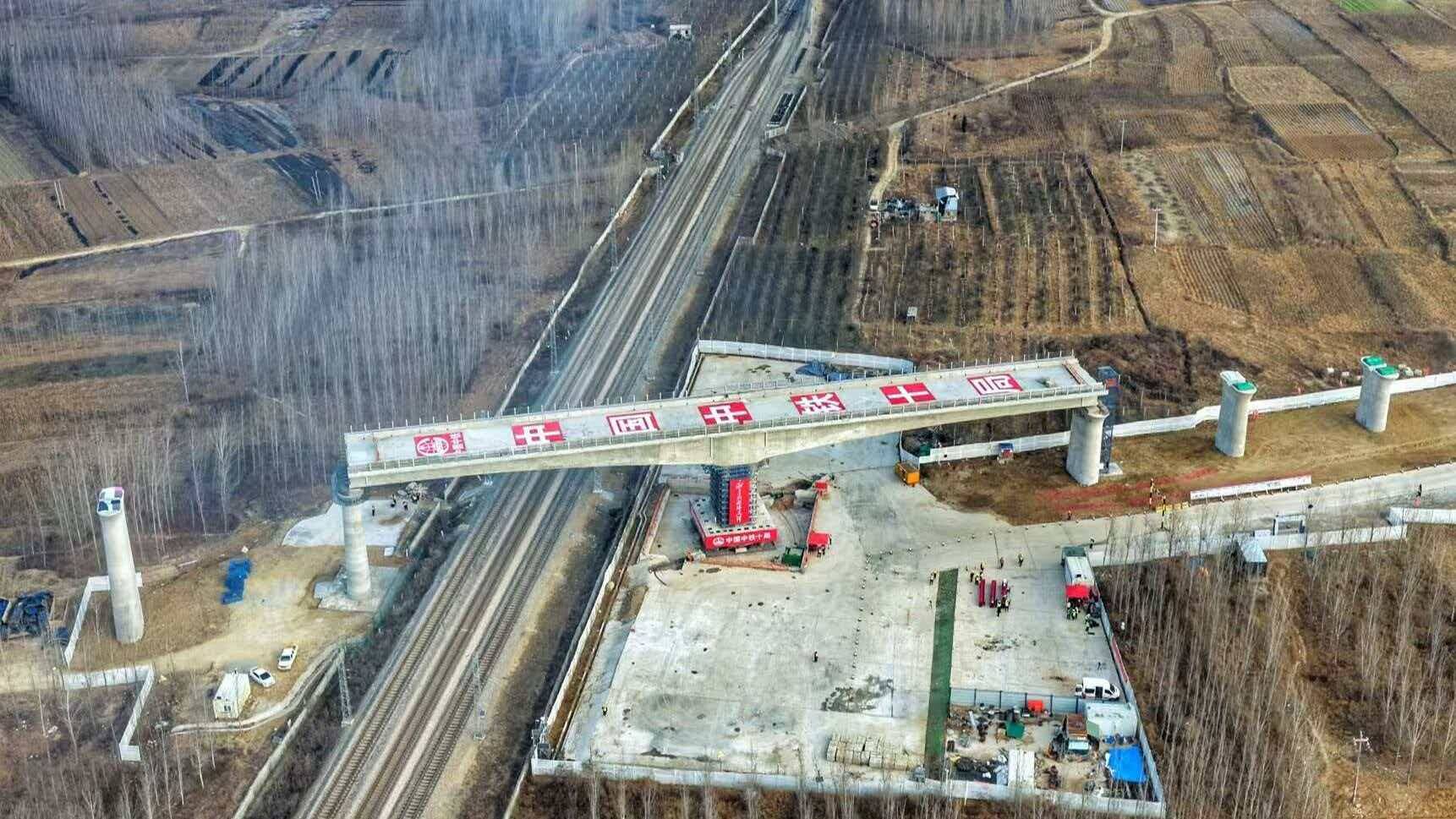 潍宿高铁潍坊至日照段首座T构转体成功