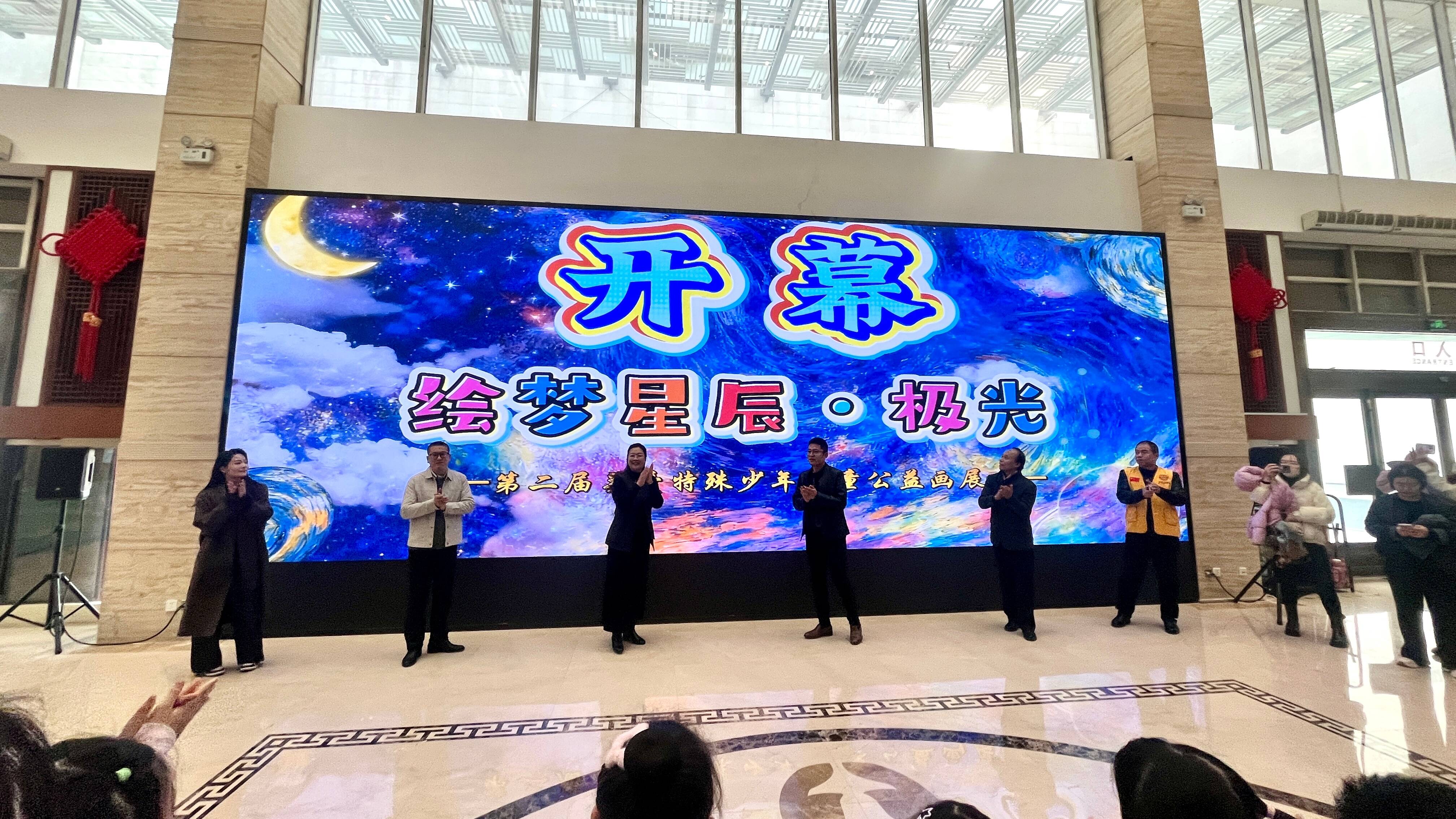 持续展至12月20日 “绘梦星辰·极光”第二届关爱特殊儿童公益画展在山东省文化馆开展