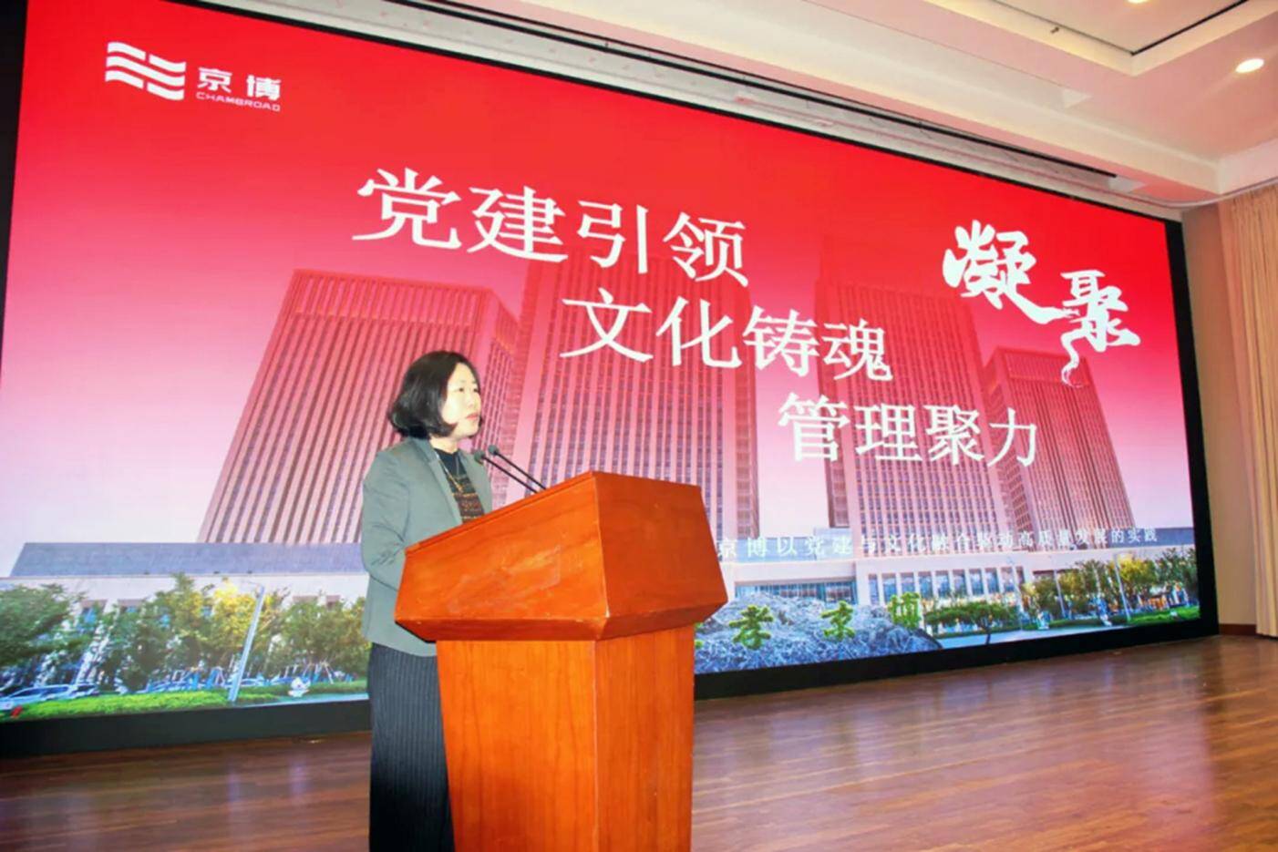 党建引领文化赋能：看京博如何凝聚高质量发展的“心”动力