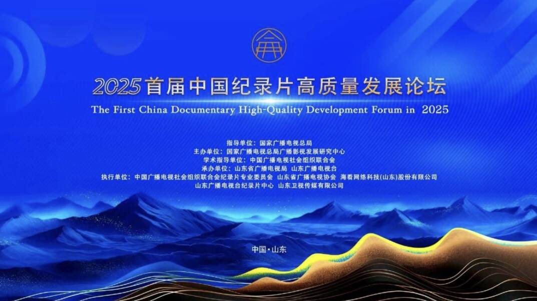 闪电评论 | 让高质量纪录片成为中华文化传播的新名片