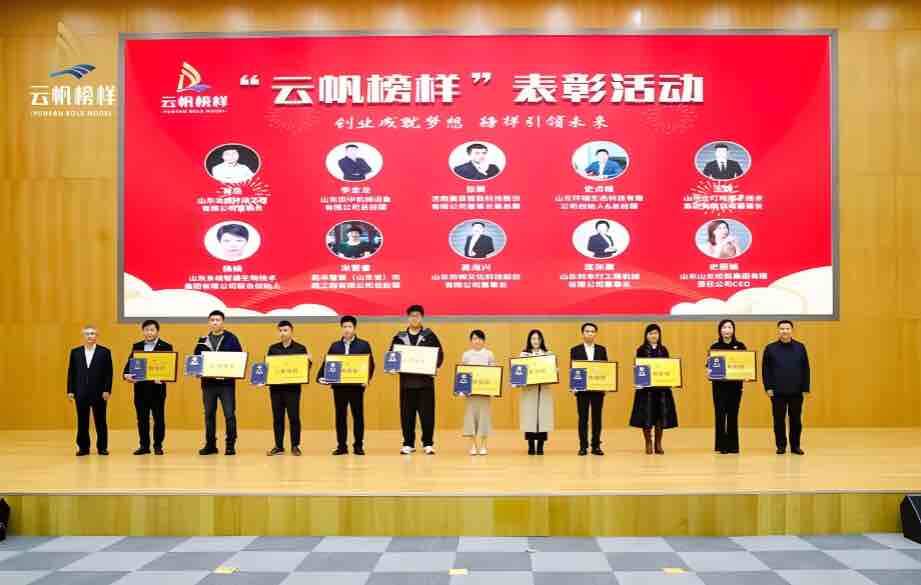 济南：“云帆”引航 破局“专精特新”成长关隘