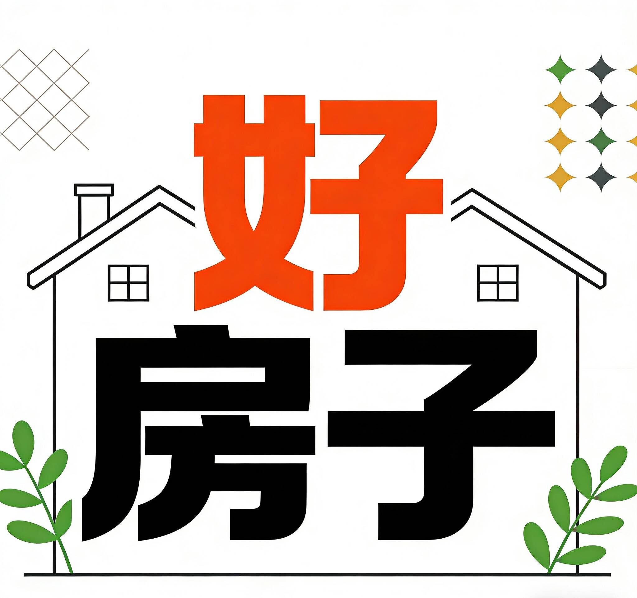 2025热词看中国经济③丨建设“好房子”