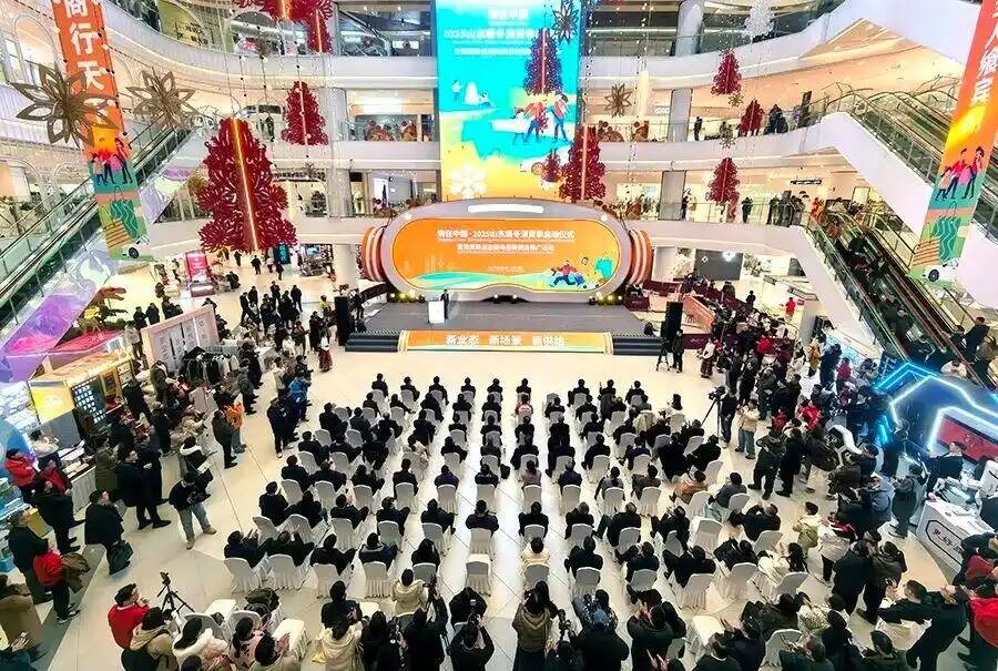 购在中国·2025山东暖冬消费季启动