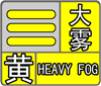 局地能见度不足50米！山东发布陆地大雾黄色预警 济南等11市有浓雾