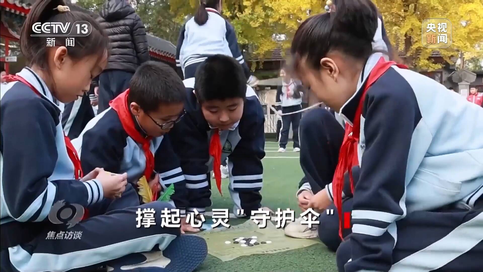 央视《焦点访谈》关注山东威海：撑起心灵“守护伞”