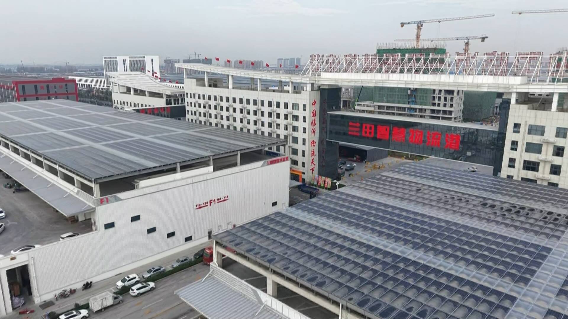 临沂兰山：万平光伏“点亮”智慧物流港 绿色动能激活发展新引擎