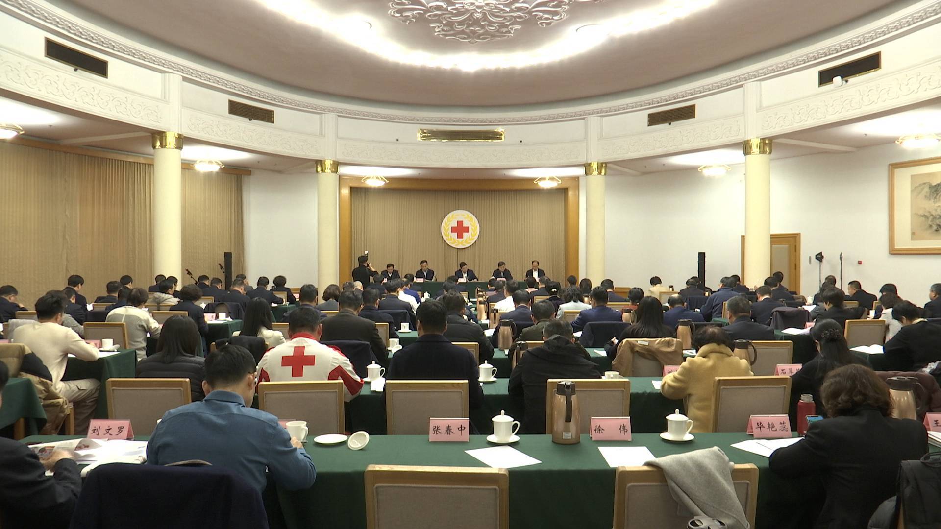山东省红十字会第九届理事会第四次会议在济南召开