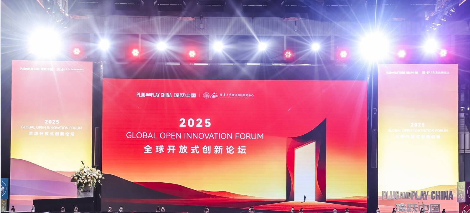 京博控股集团入选“2025全球开放式创新百强榜单”