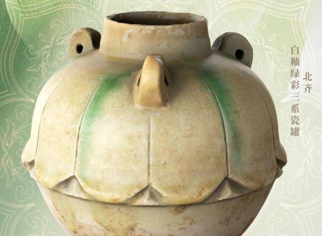 国宝时刻｜白釉绿彩三系罐：揭秘改写陶瓷史的那一抹翠绿