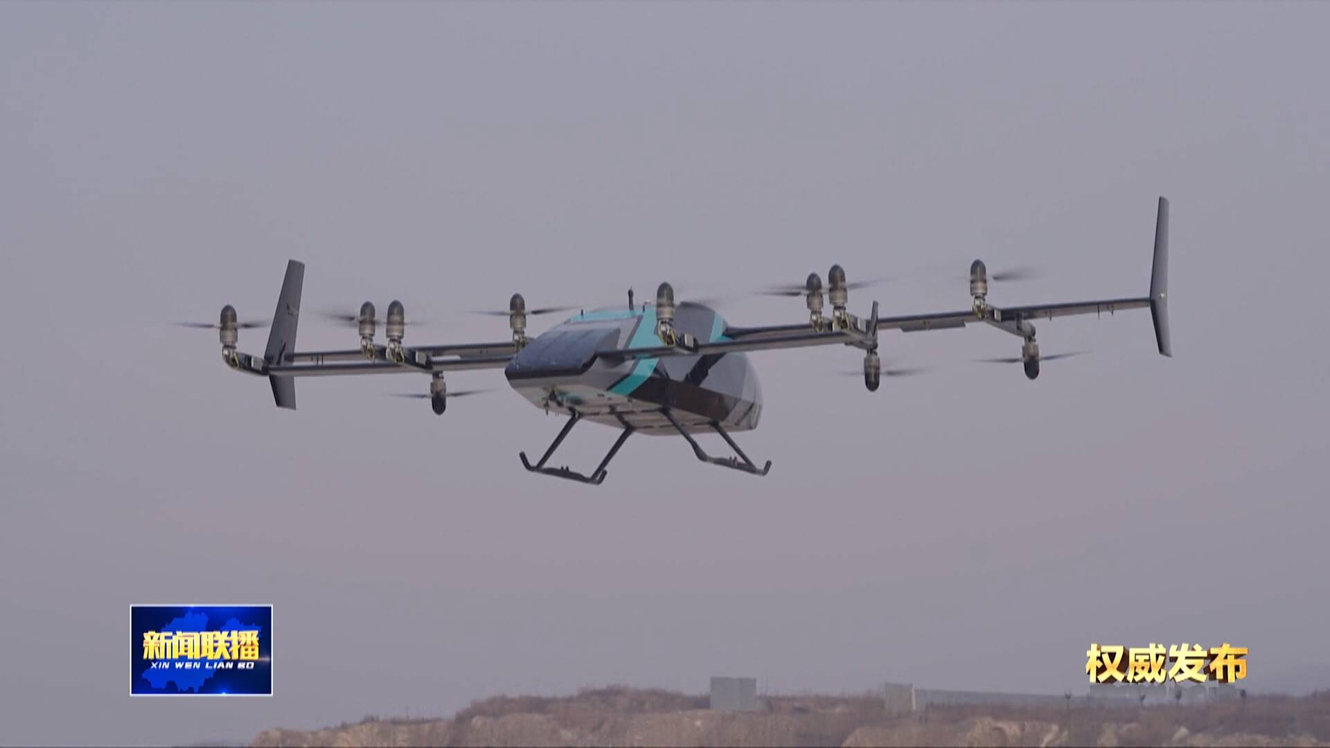 联播关键词｜山东首部民用无人机安全管理新规将于明年起施行