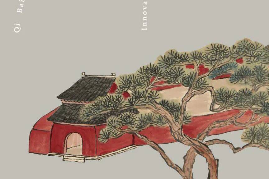 跨城联动 +多元场景！“齐白石在山东” 解锁文旅融合新体验