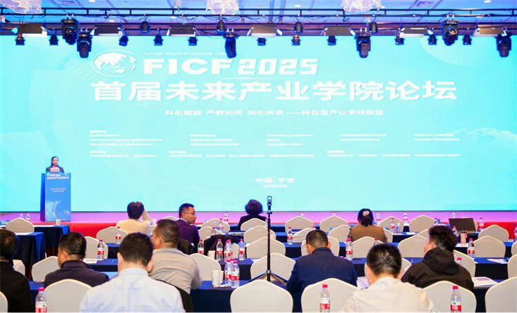 烟台南山学院当选科创型产业学院联盟理事单位