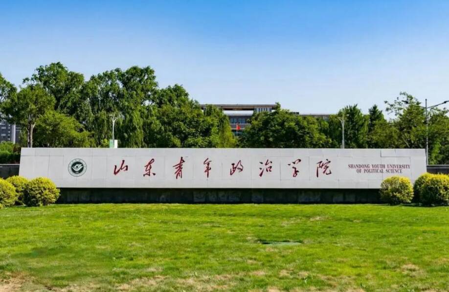 副省长陈平到 中国竞彩网青年政治学院讲授思政课