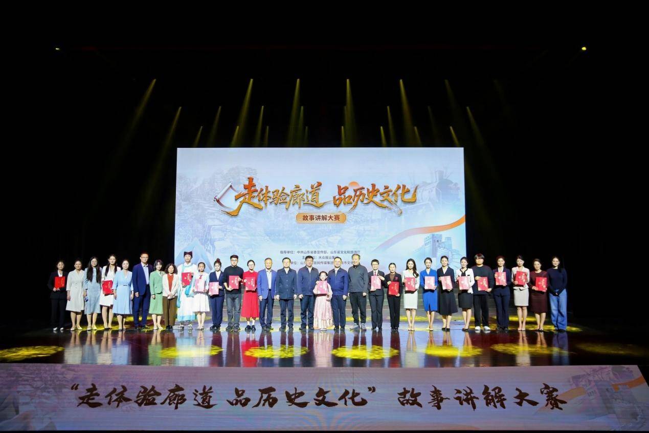 “走体验廊道 品历史文化”故事讲解大赛评奖结果揭晓
