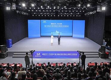 烟台国际传播中心成立两周年系列活动举行