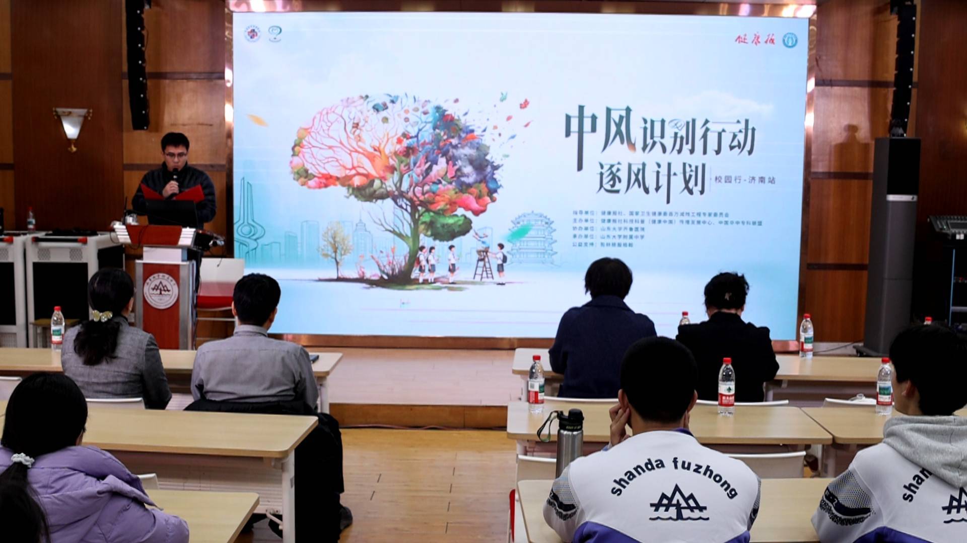 “逐风计划”校园行走进济南：中风识别从课堂出发 为青少年播下健康守护的种子