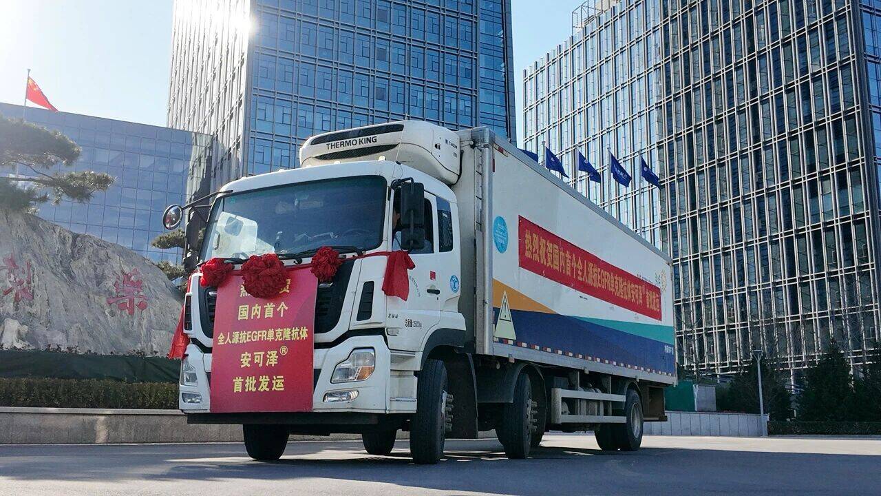 国产首个全人源抗EGFR单克隆抗体安可泽®正式发货供应，为结直肠癌患者带来治疗新选择