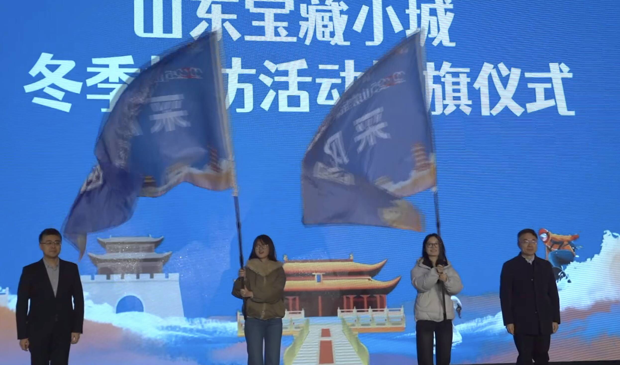 齐鲁冬韵 彰显别样魅力 2025山东宝藏小城冬季探访活动在山东美术馆启动