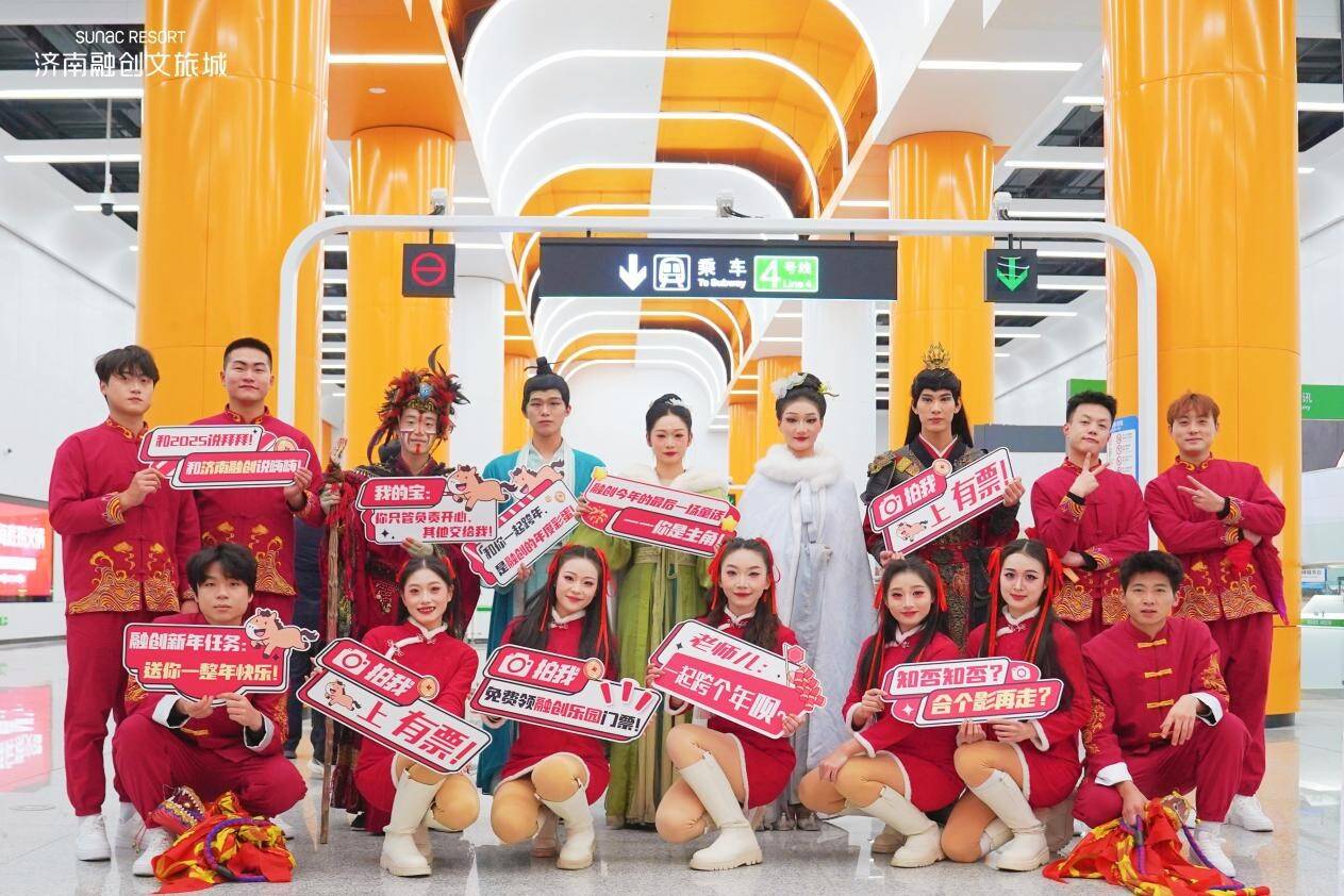 济南地铁4号线开通,直达济南融创乐园欢乐之境!