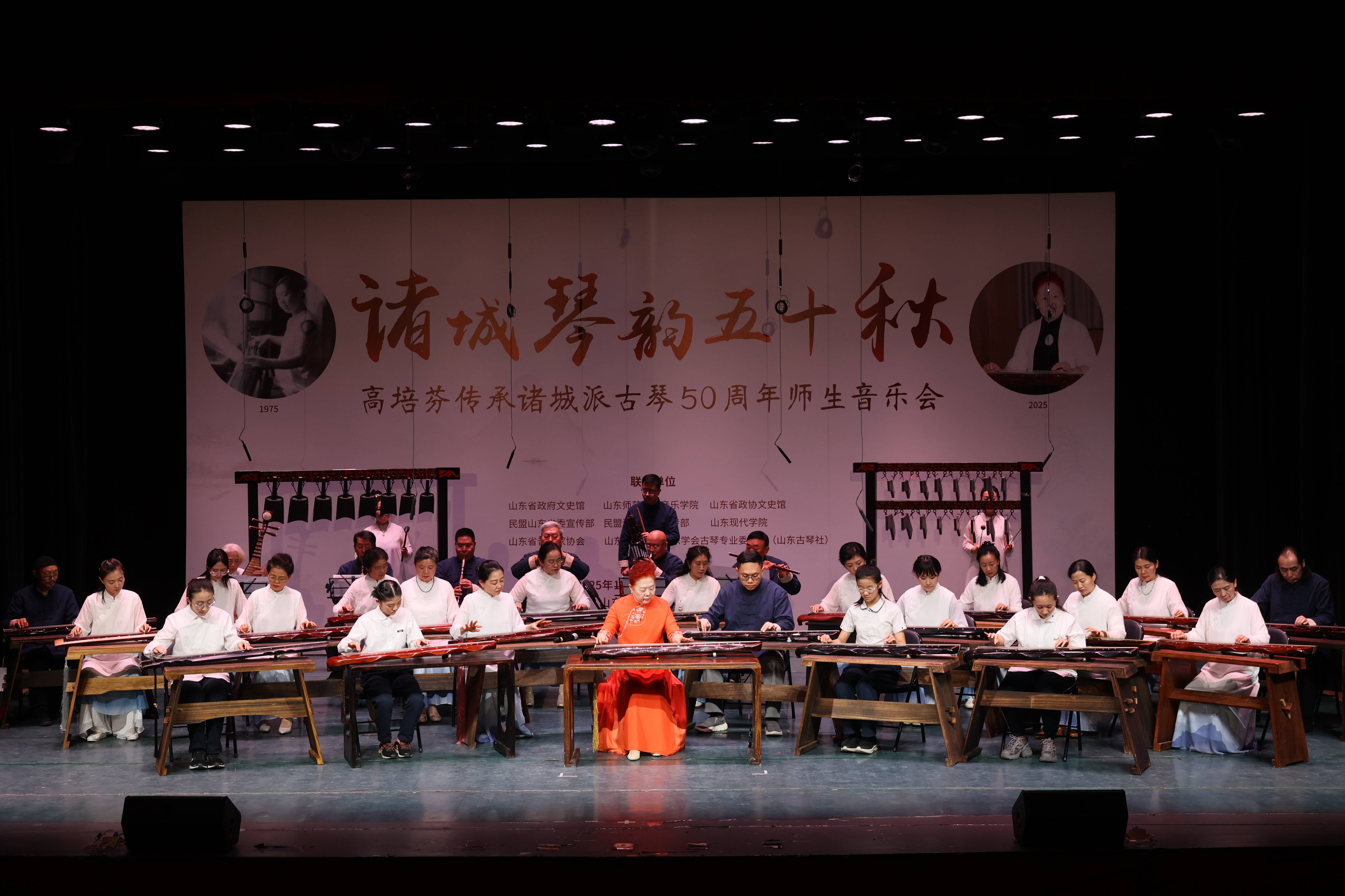 “诸城琴韵五十秋”——高培芬传承诸城派古琴50周年师生音乐会在济南举行