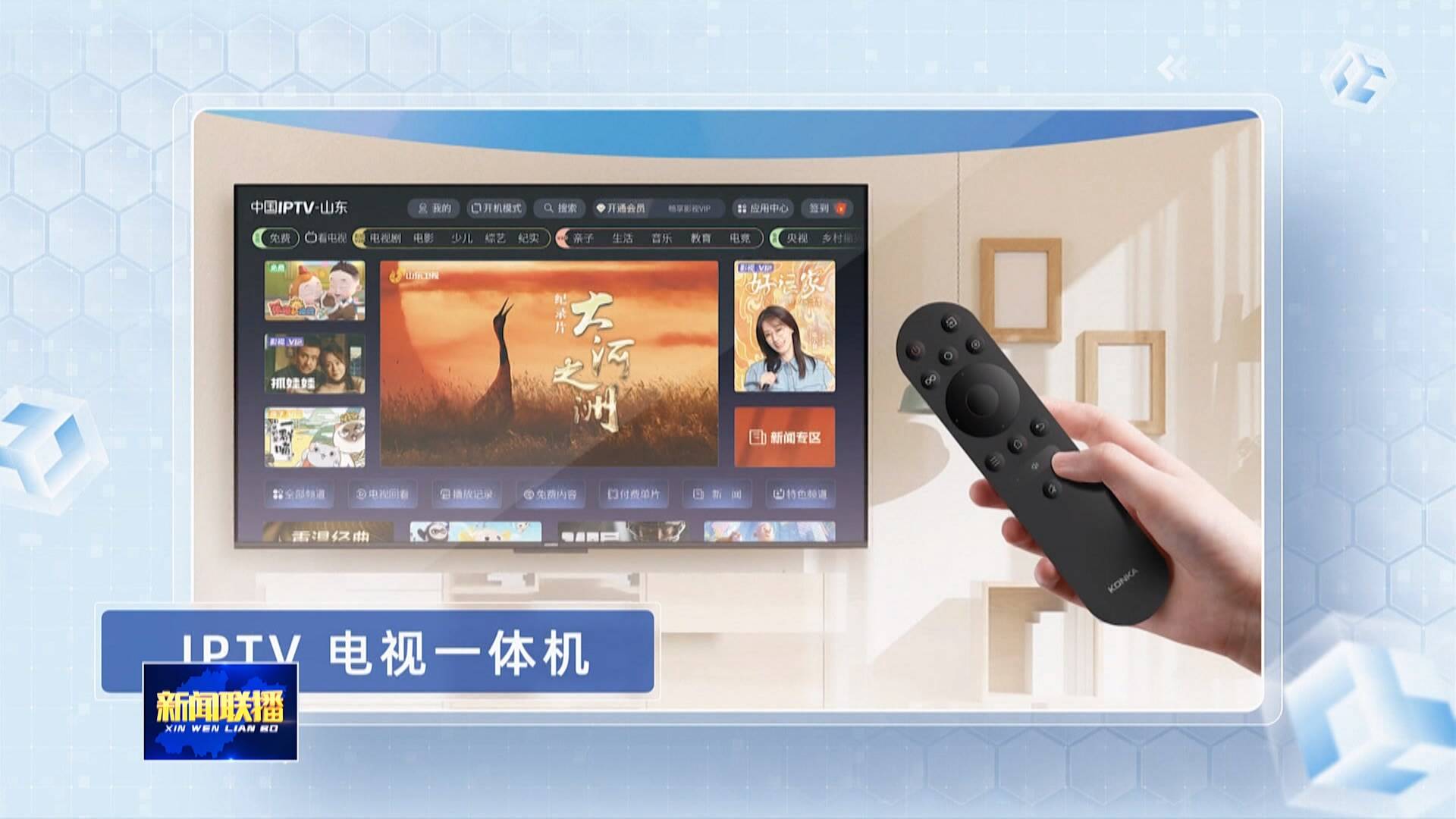 联播关键词｜海看股份 中国互联网百强企业