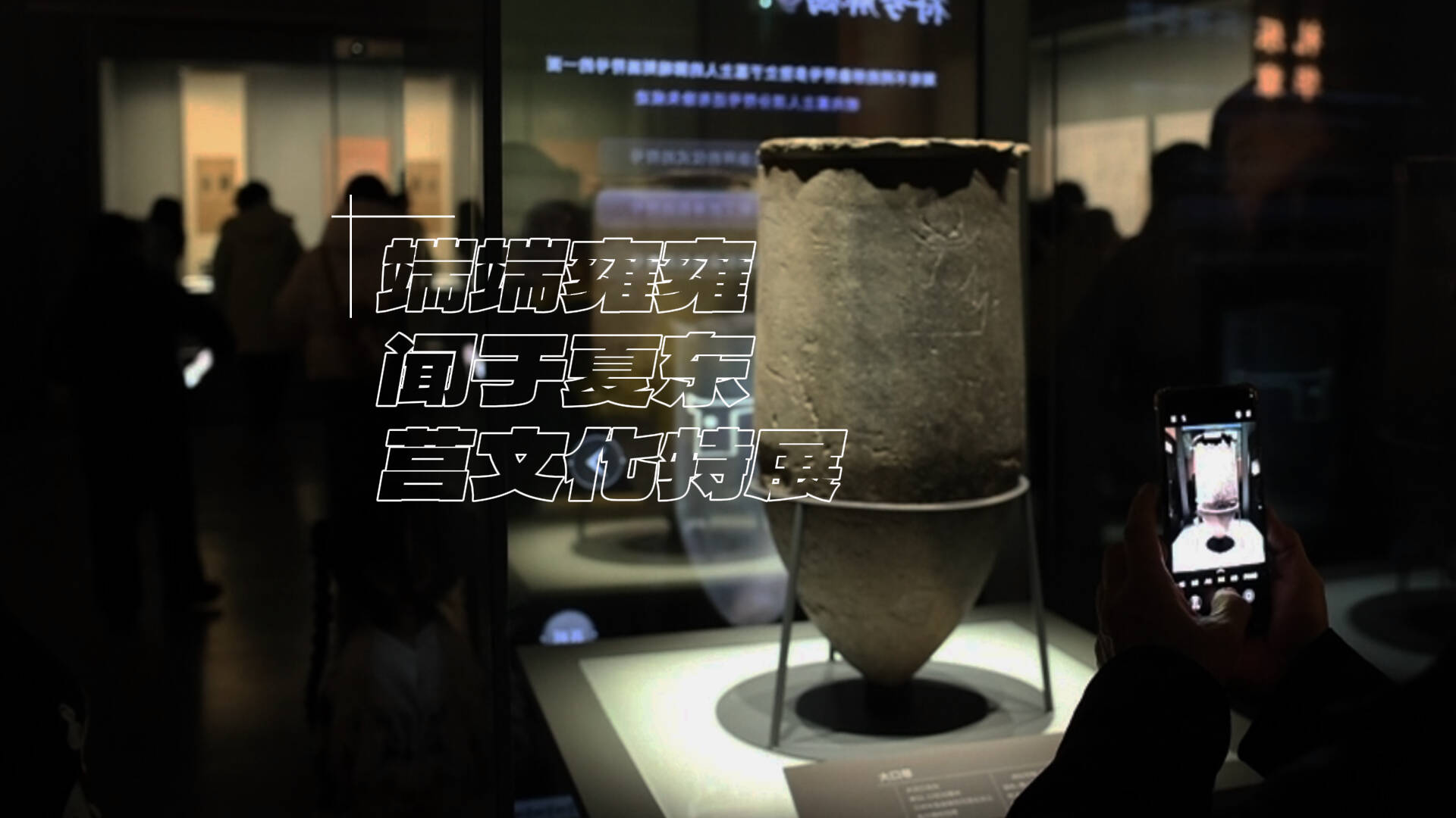 240余件莒文化珍贵文物亮相 元旦假期来山东博物馆感受“东夷之雄”的独特魅力